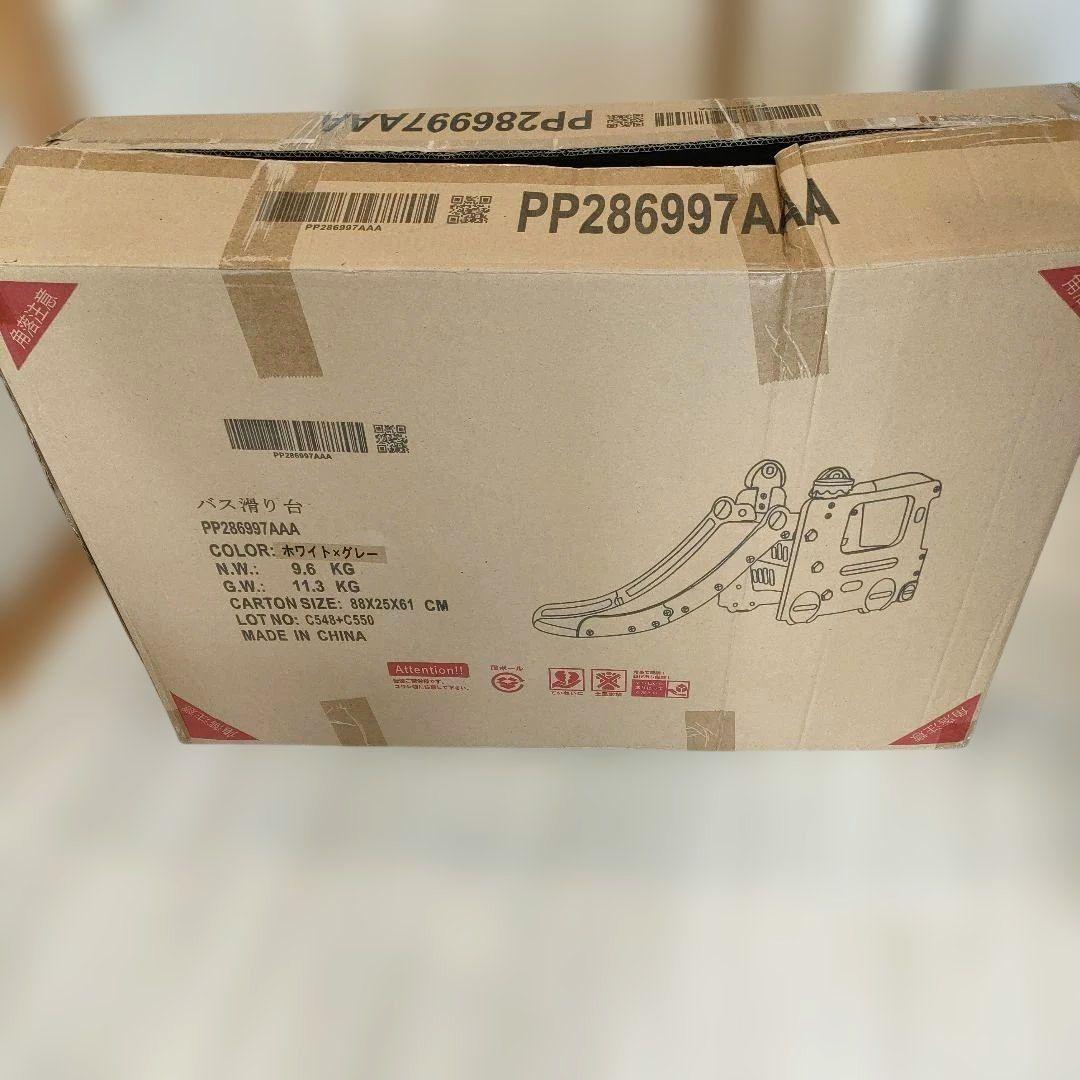 滑り台 バス　 室内遊具　大型遊具