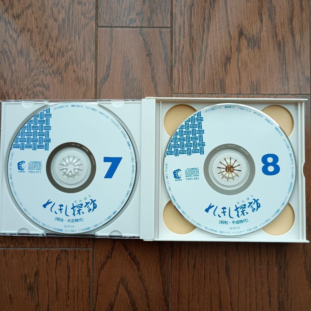 七田式教材　れきし探訪 日本史編 CDセット　最新版