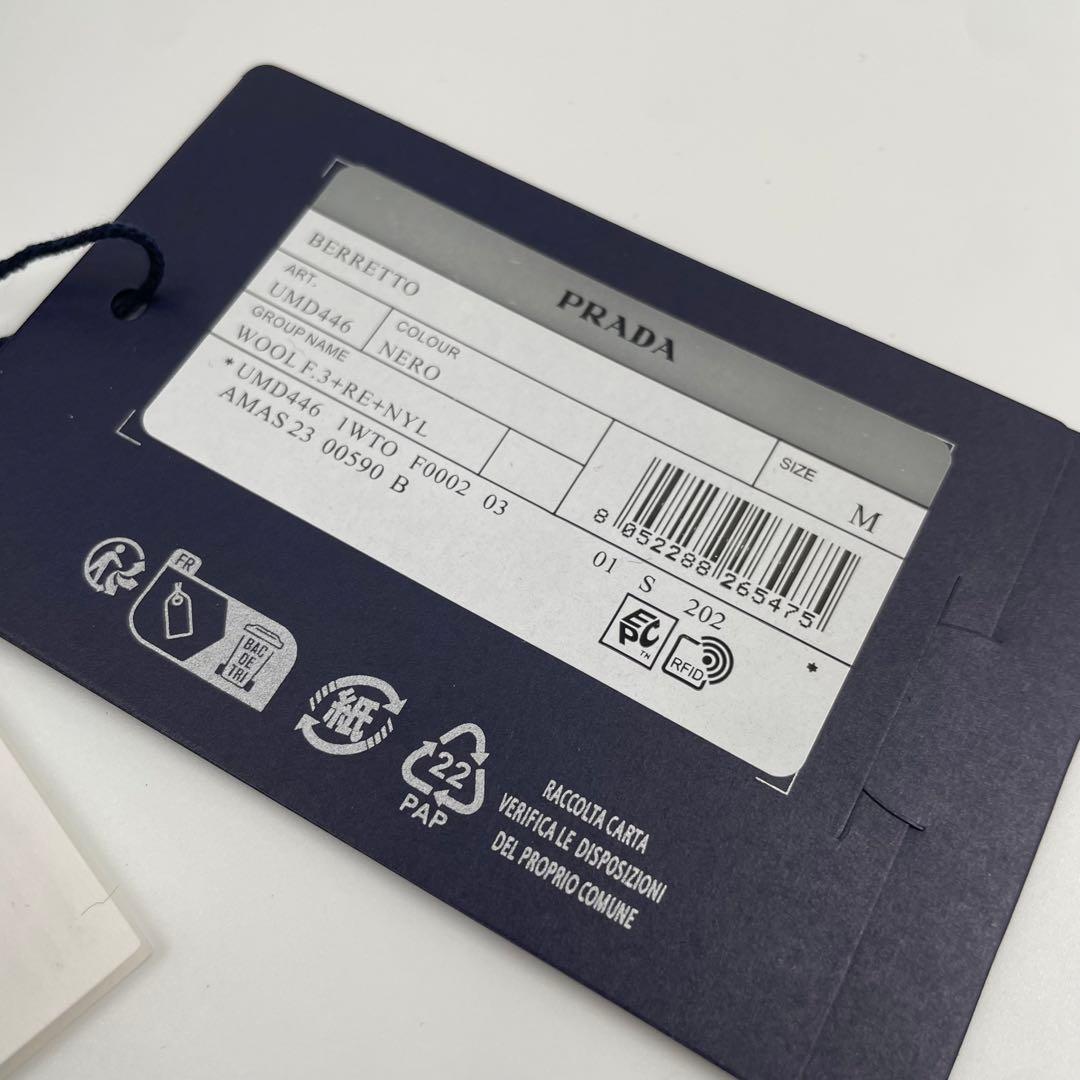 【✨新品タグ付】 プラダ ニット帽 ギャバジン×ウール 三角ロゴ ICタグ 黒