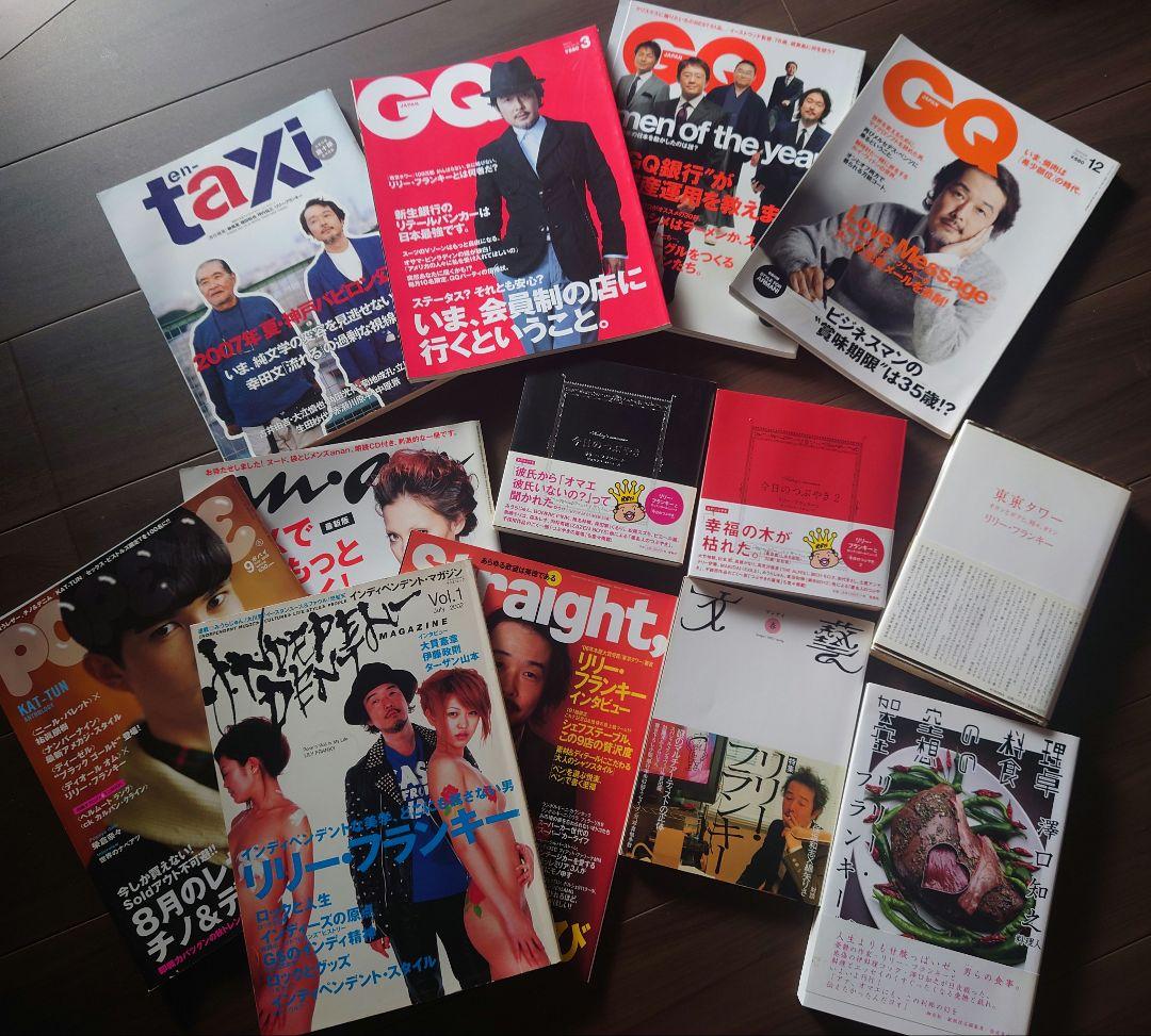 貴重☆リリーフランキー　書籍・雑誌・切り抜き まとめて約11kg