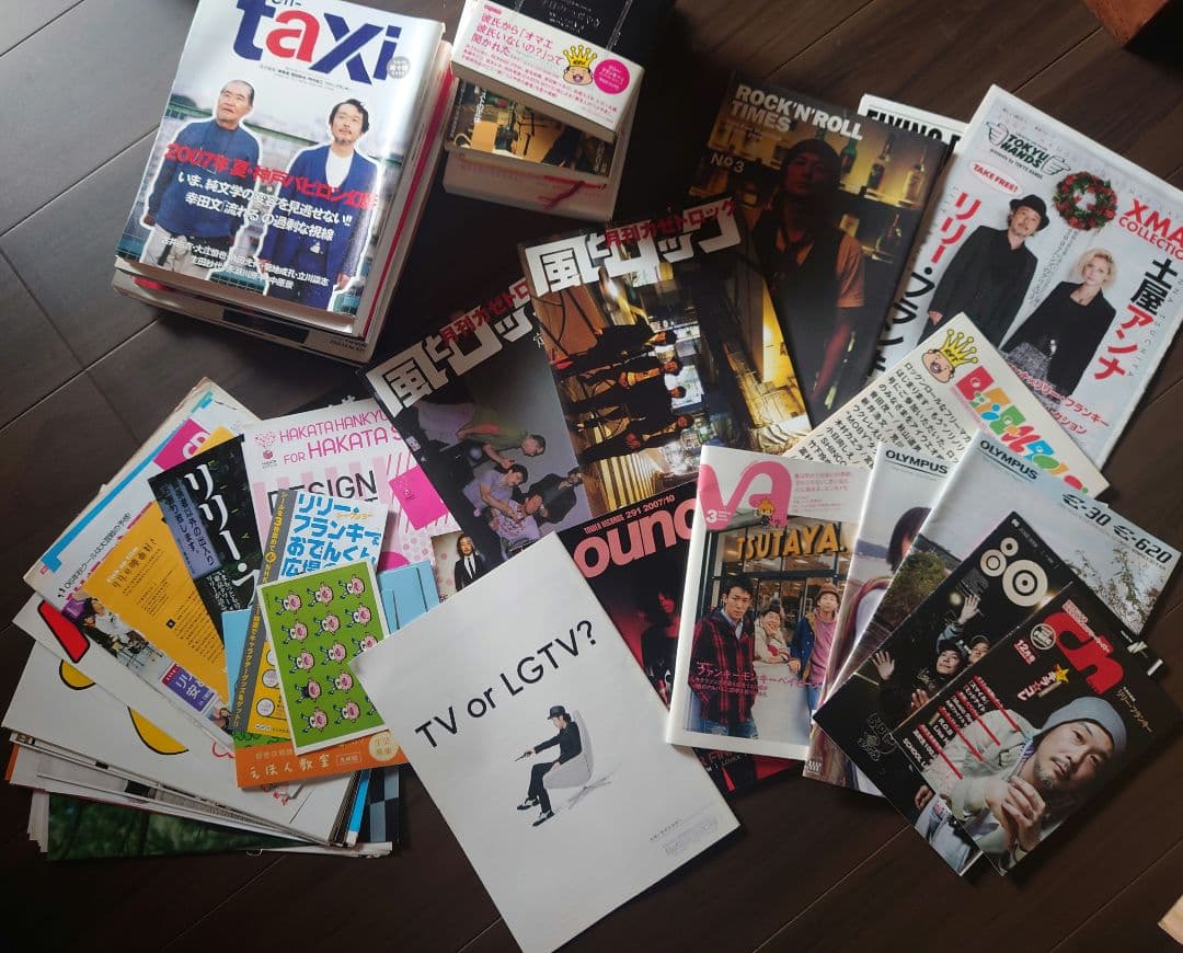 貴重☆リリーフランキー　書籍・雑誌・切り抜き まとめて約11kg