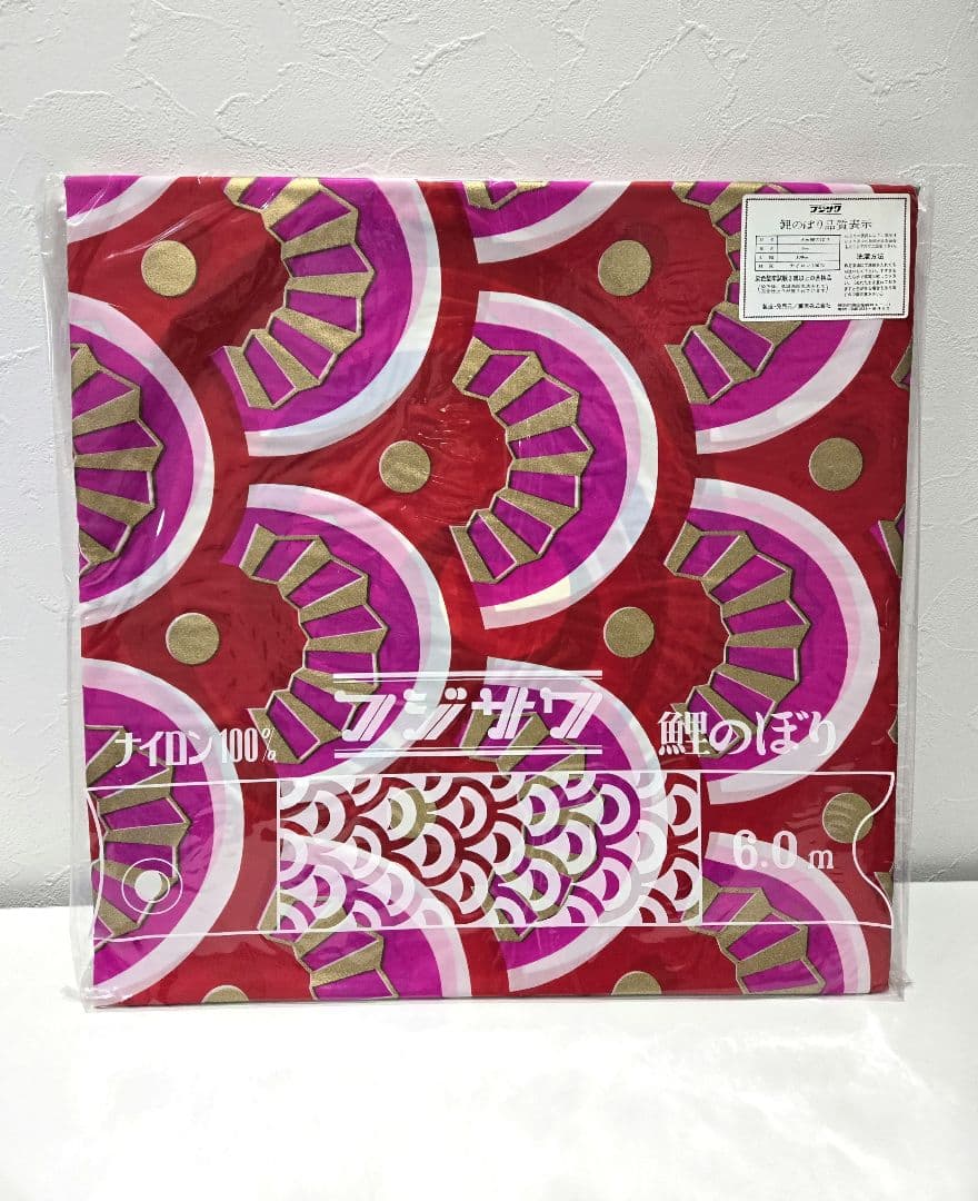 し*ん様 ゴールデンフジサワ鯉　鯉のぼり