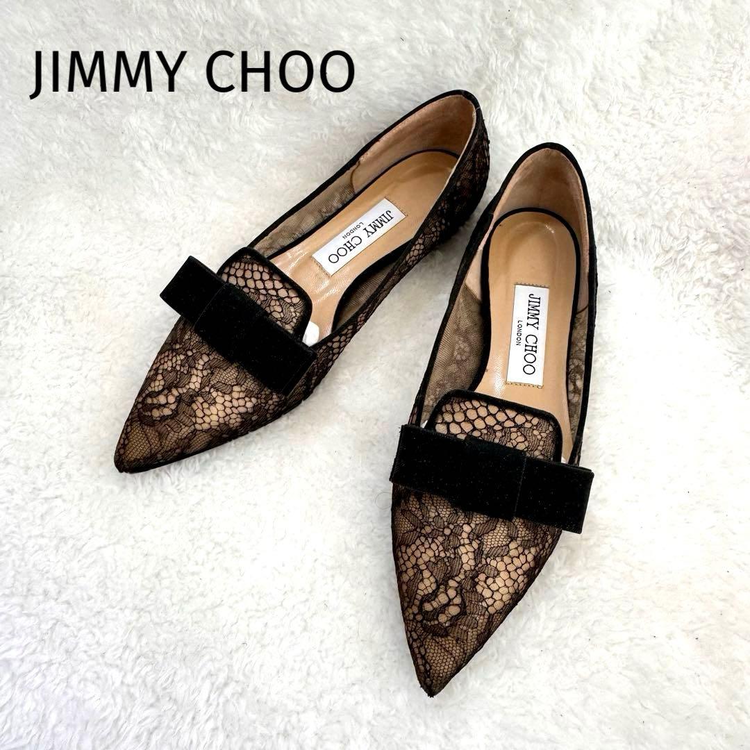 JIMMY CHOO GALA フラットシューズ リボン レース　ジミーチュウ