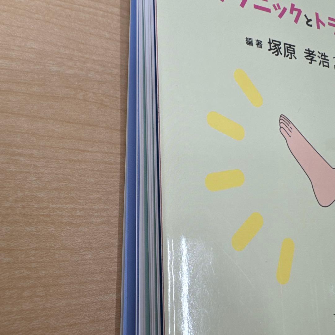 よくわかる医療脱毛 テクニックとトラブル対策【裁断済み】