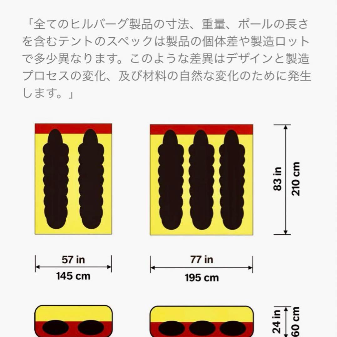 ヒルバーグ　ウインドサック3　ツェルト　ビビィバッグ　シュラフカバー　希少