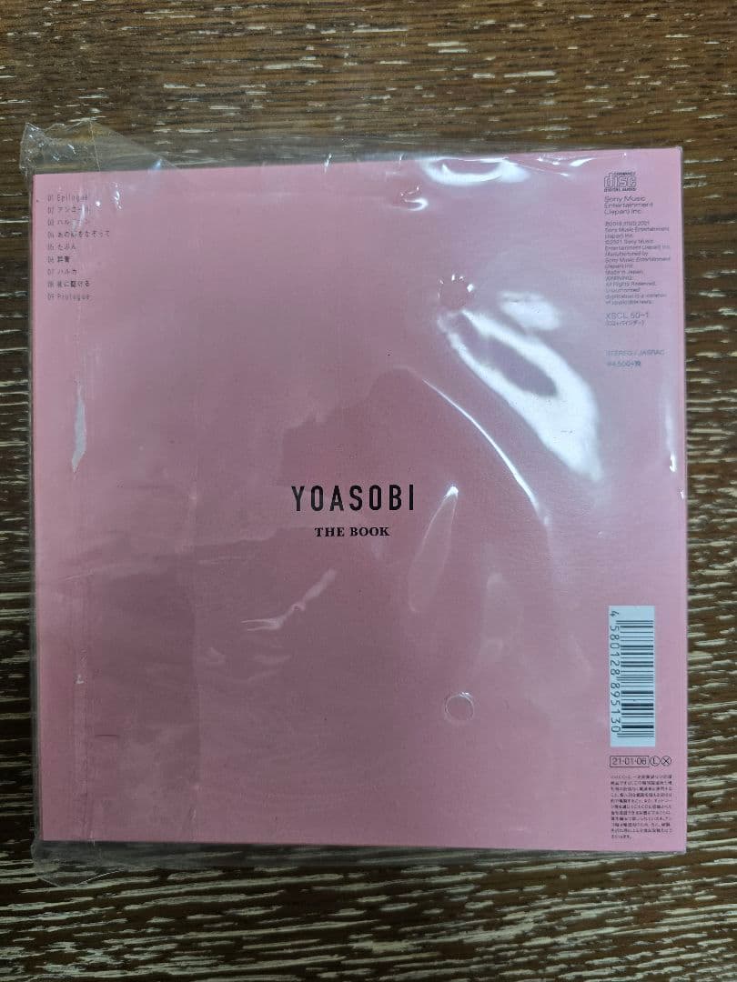 YOASOBI　THE BOOK　完全生産限定盤　タワレコ購入特典　小説集セット