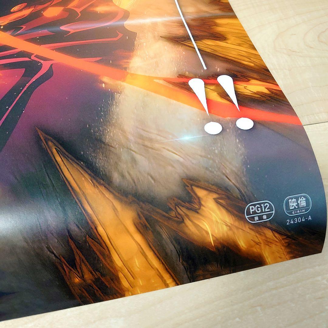 鬼滅の刃ポスターC