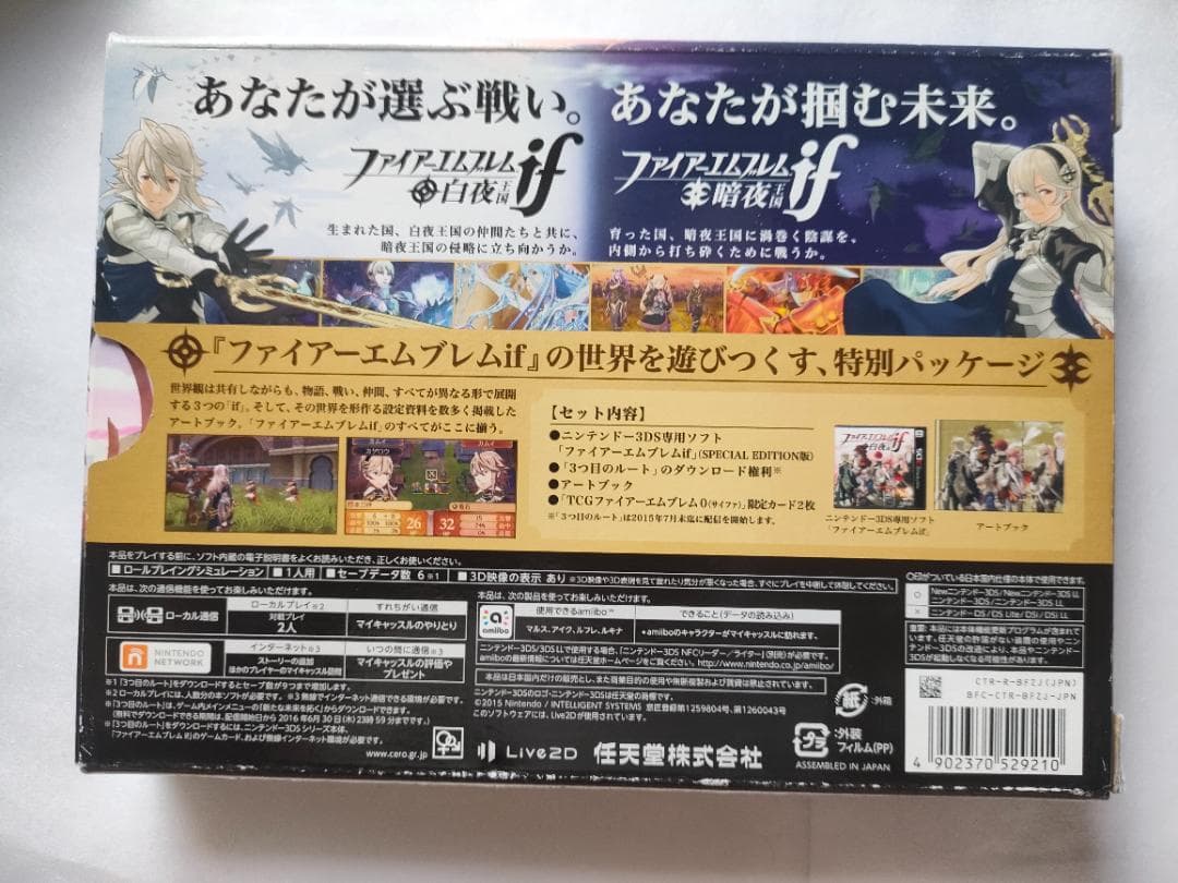 6種類セット 動作確認済み ファイアーエムブレム FE 豪華版 セット まとめ