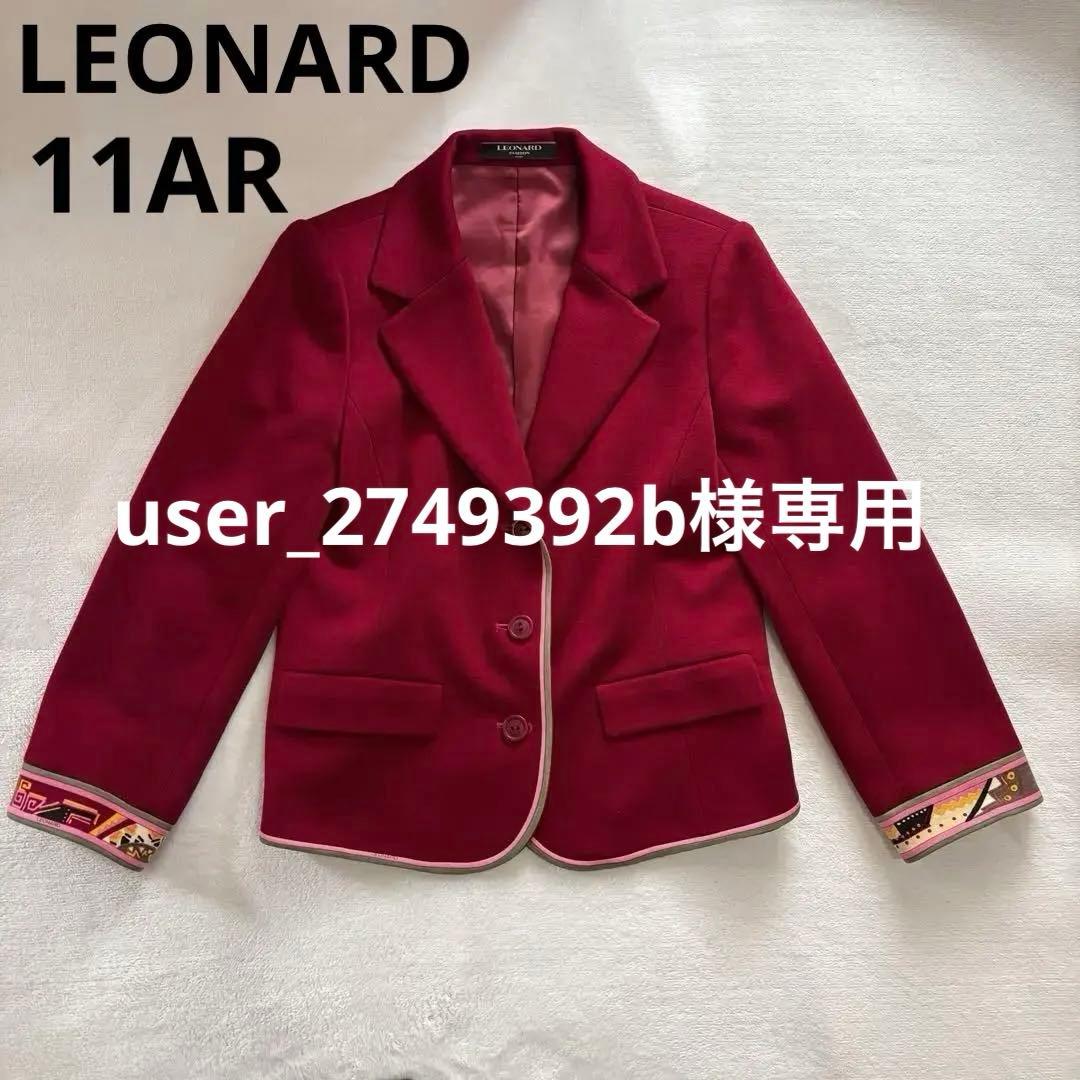LEONARD テーラードジャケット　ウール　赤　11AR
