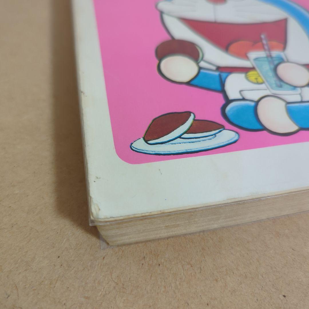 初版　てんとう虫コミックスドラえもん 第10巻 藤子不二雄　藤子・F・不二雄