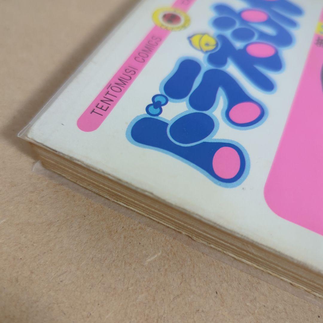 初版　てんとう虫コミックスドラえもん 第10巻 藤子不二雄　藤子・F・不二雄