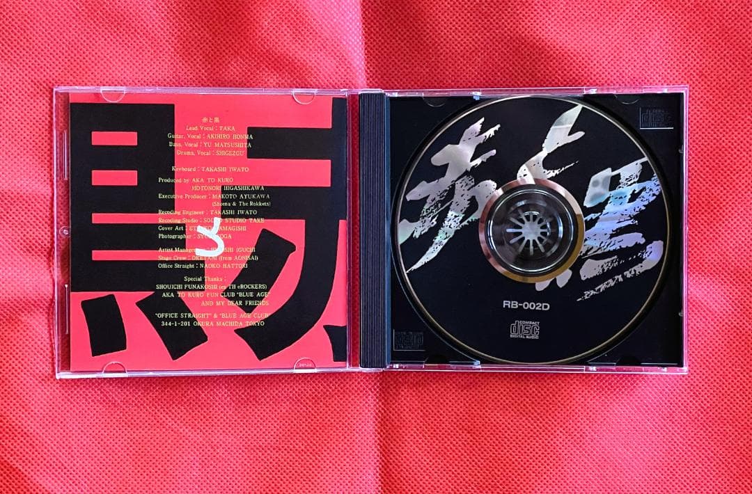 【廃盤希少・美品】赤と黒（AKAKURO) 5作品セット