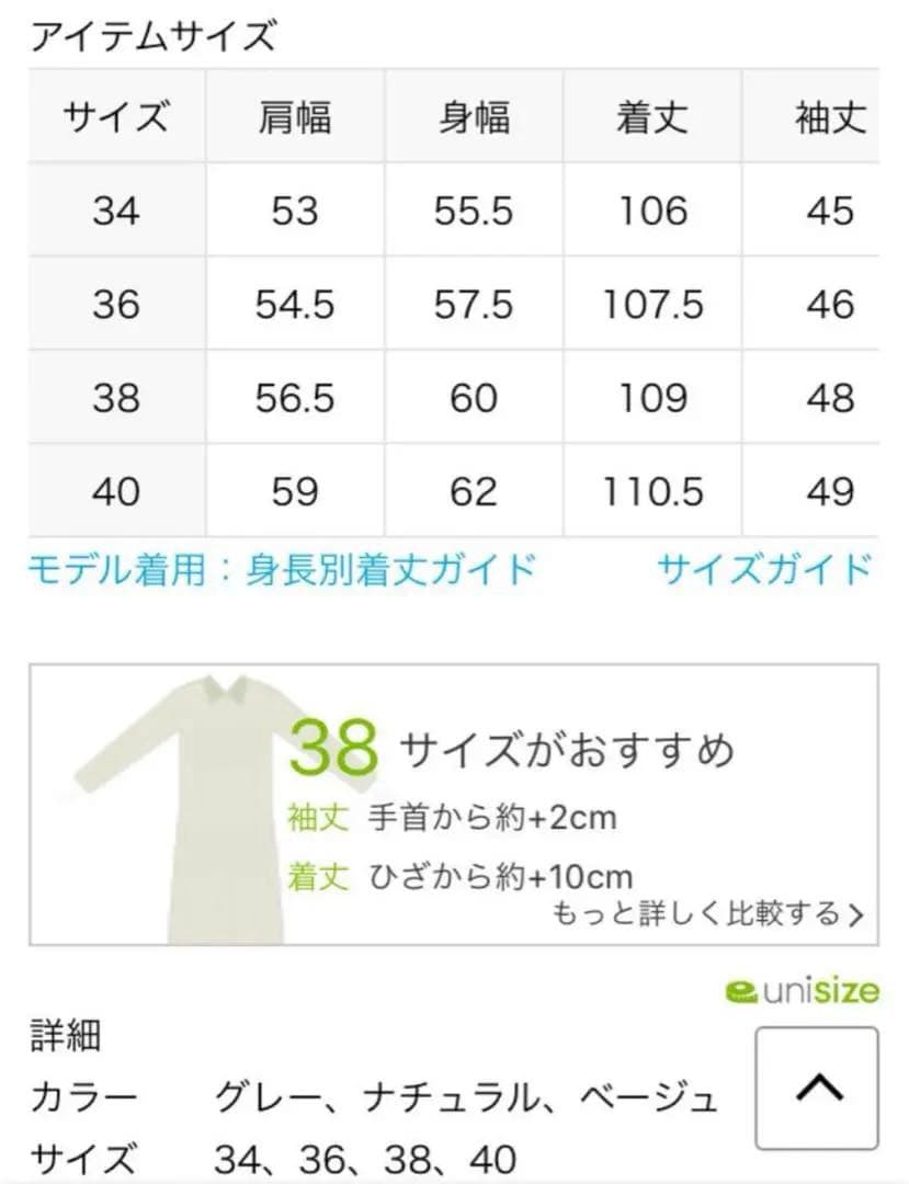 IENA イエナ MANTECO オーバーチェスターコート