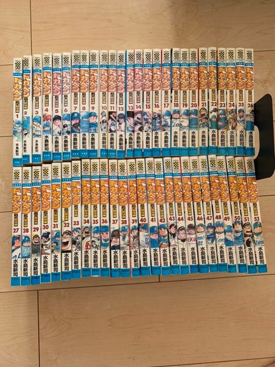 ドカベン プロ野球編 全巻52 水島新司