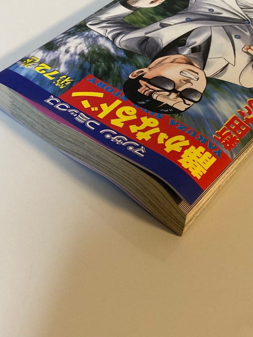 静かなるドン1-108巻　全巻セット