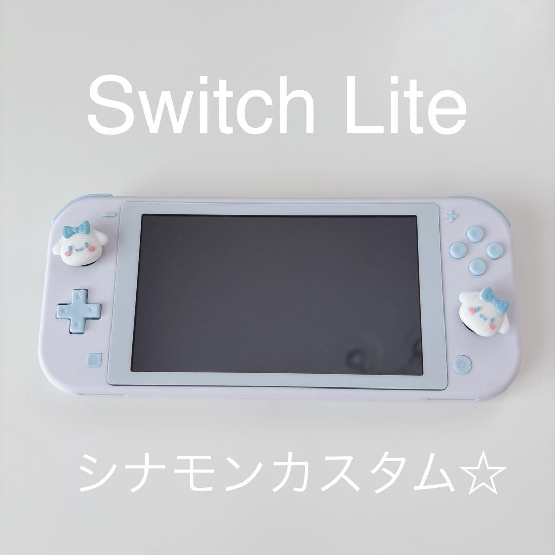 Switch Lite シナモンカスタム