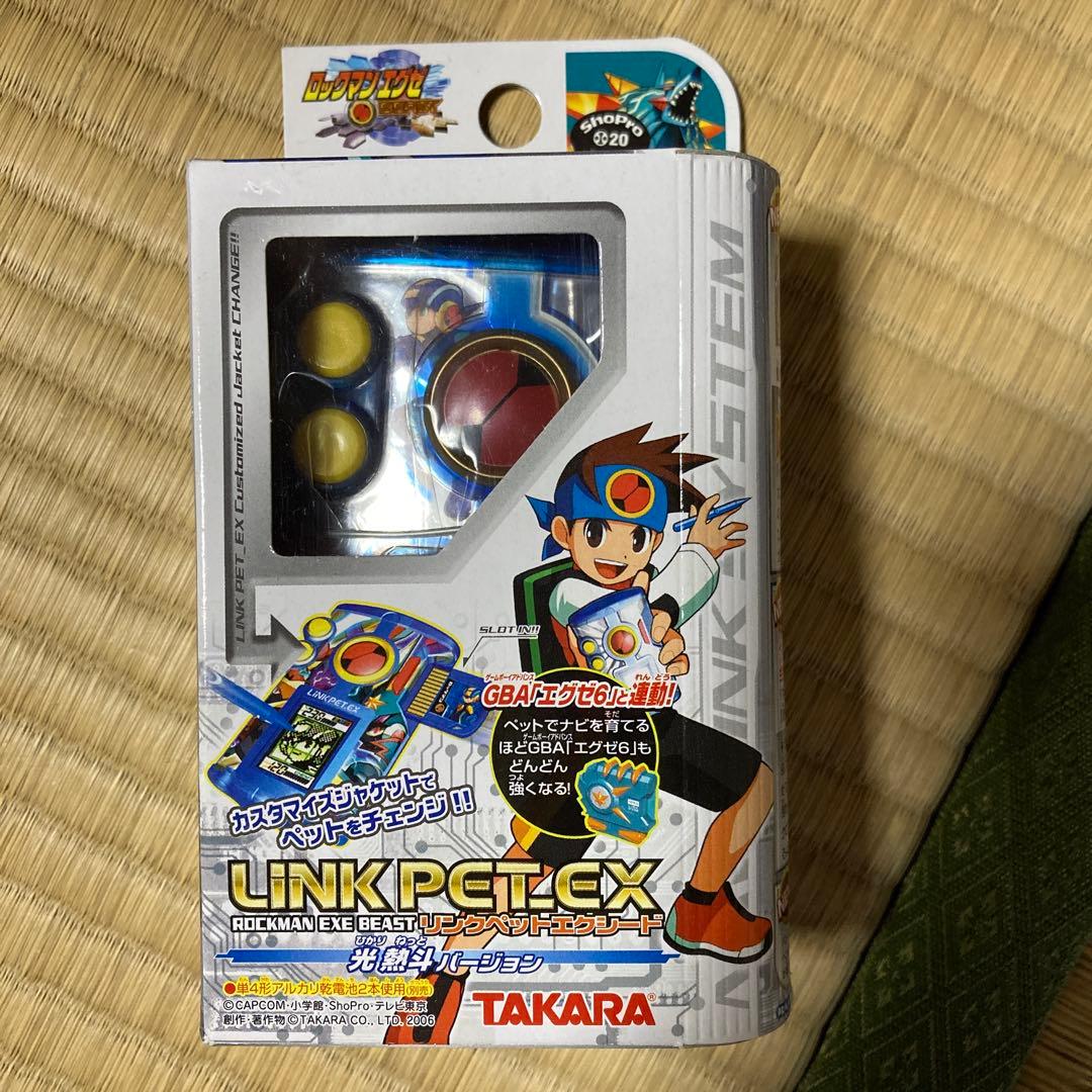 ロックマンエグゼ　リンクペットEX 光熱斗バージョン　動作確認済