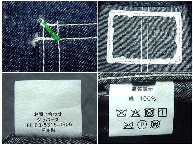 Dapper's　DURA-BILT 31-J COVERALL　38　新品