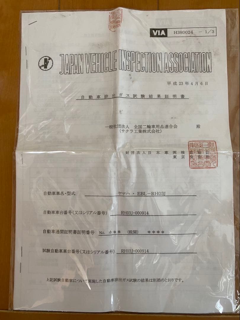 デイトナキャプトンマフラー　SR400