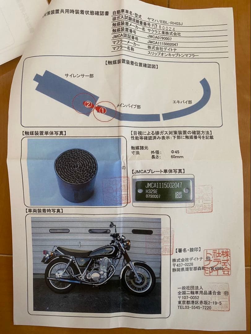 デイトナキャプトンマフラー　SR400