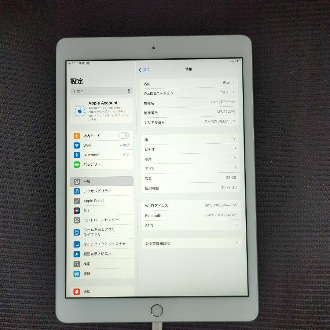 Apple iPad (第７世代) Wi-Fi 32GB シルバー