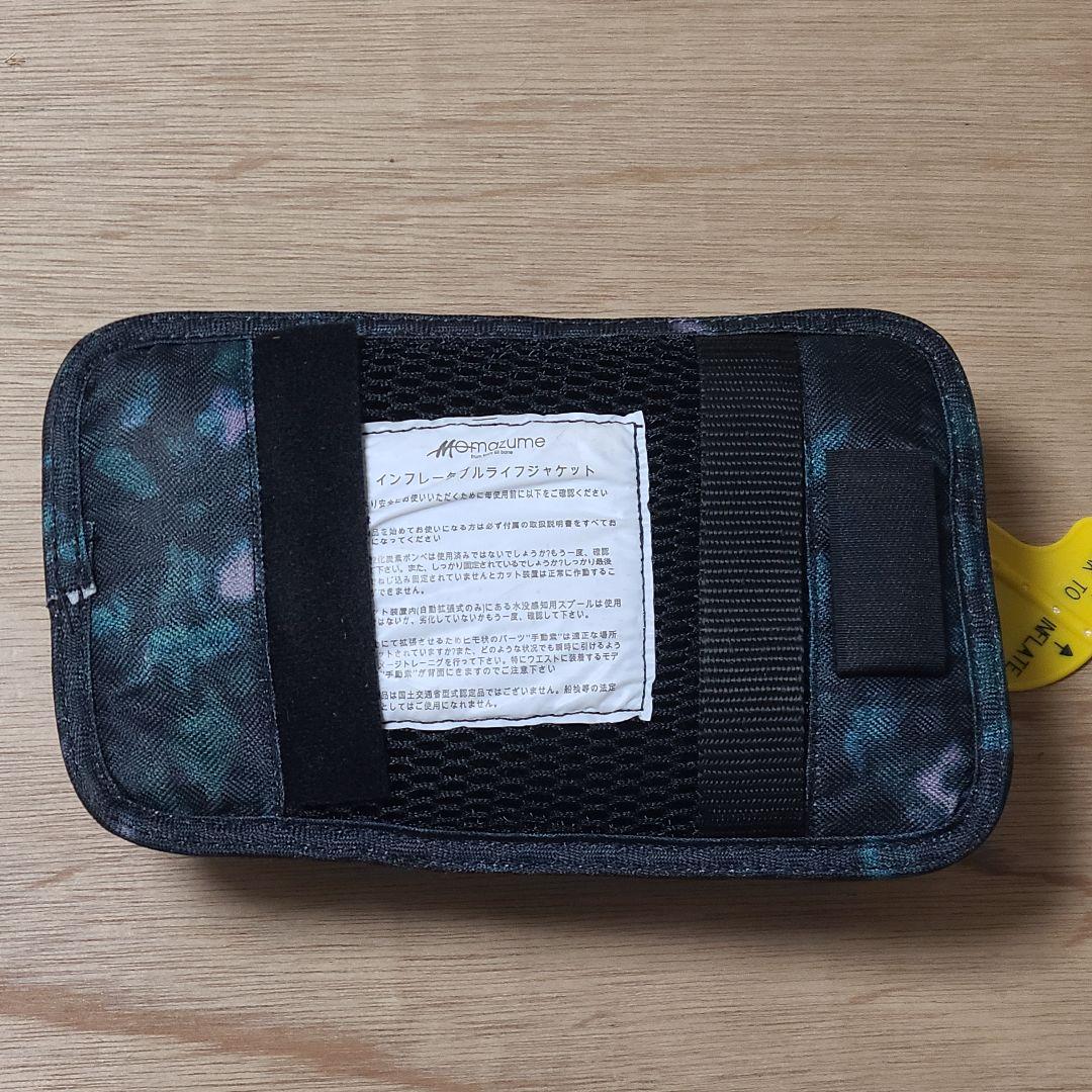 新品未使用 mazume マズメ インフレータブルポーチ カモ ライフジャケット