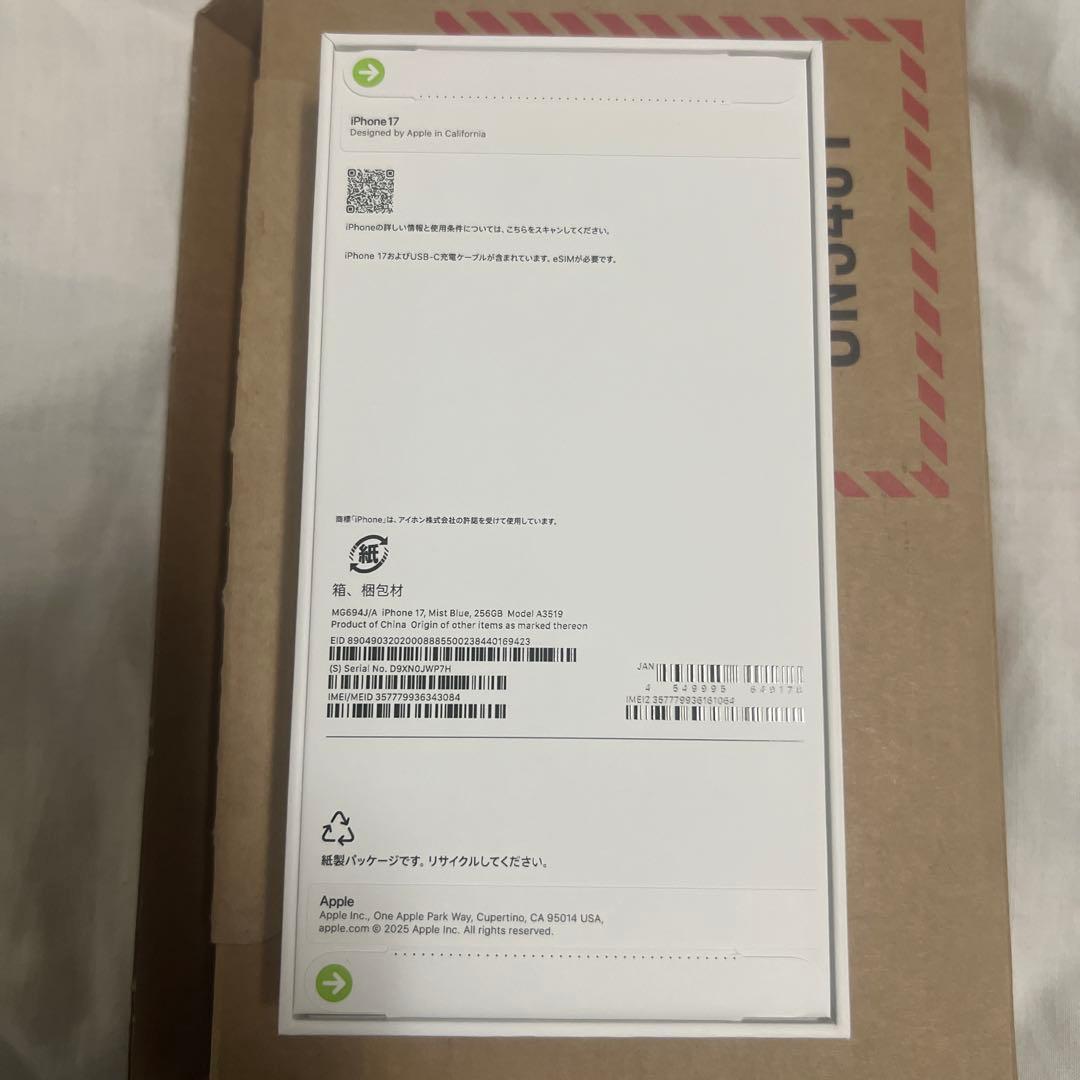 iPhone 17 新品　未開封　　SIMフリー