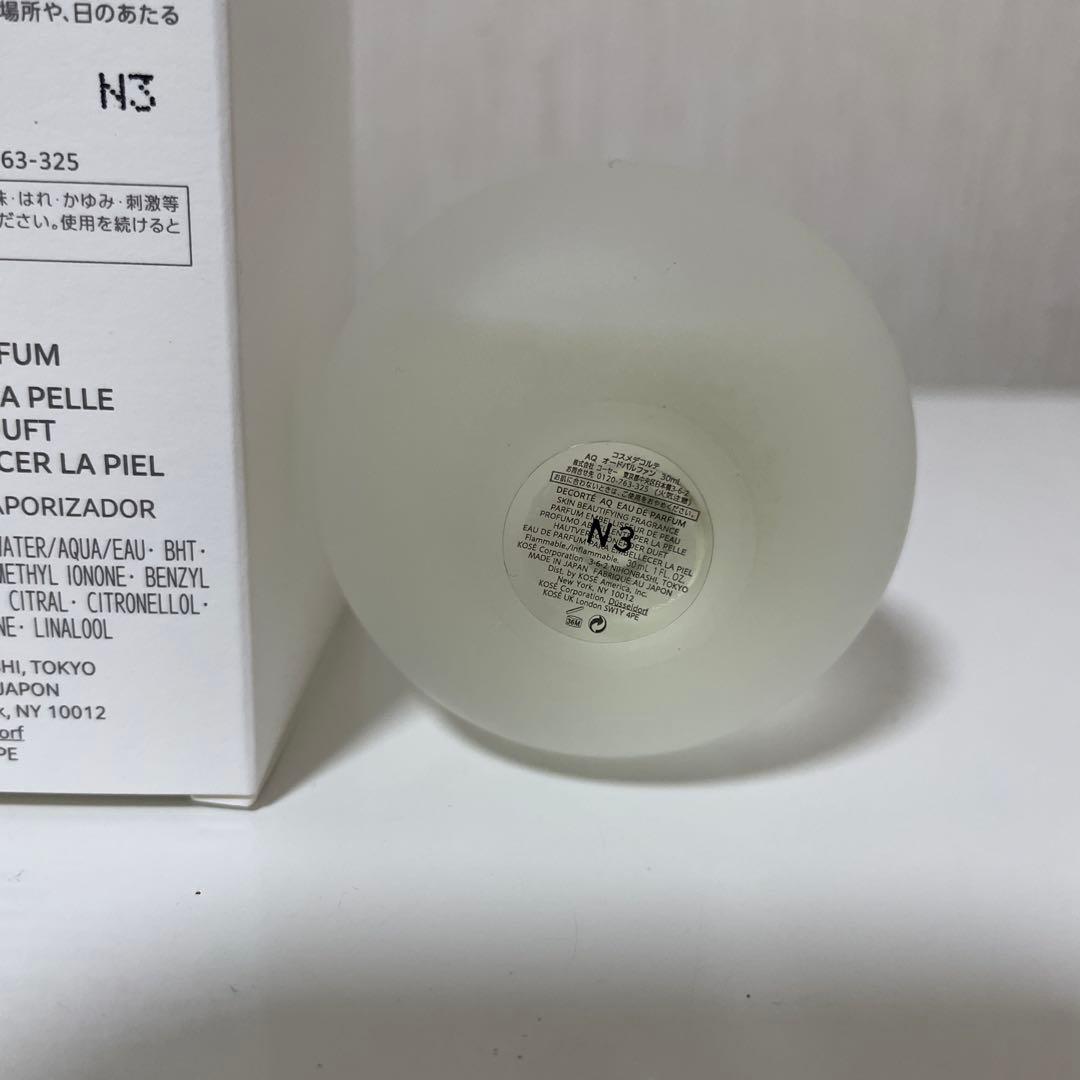 コスメデコルテ AQ オードパルファン