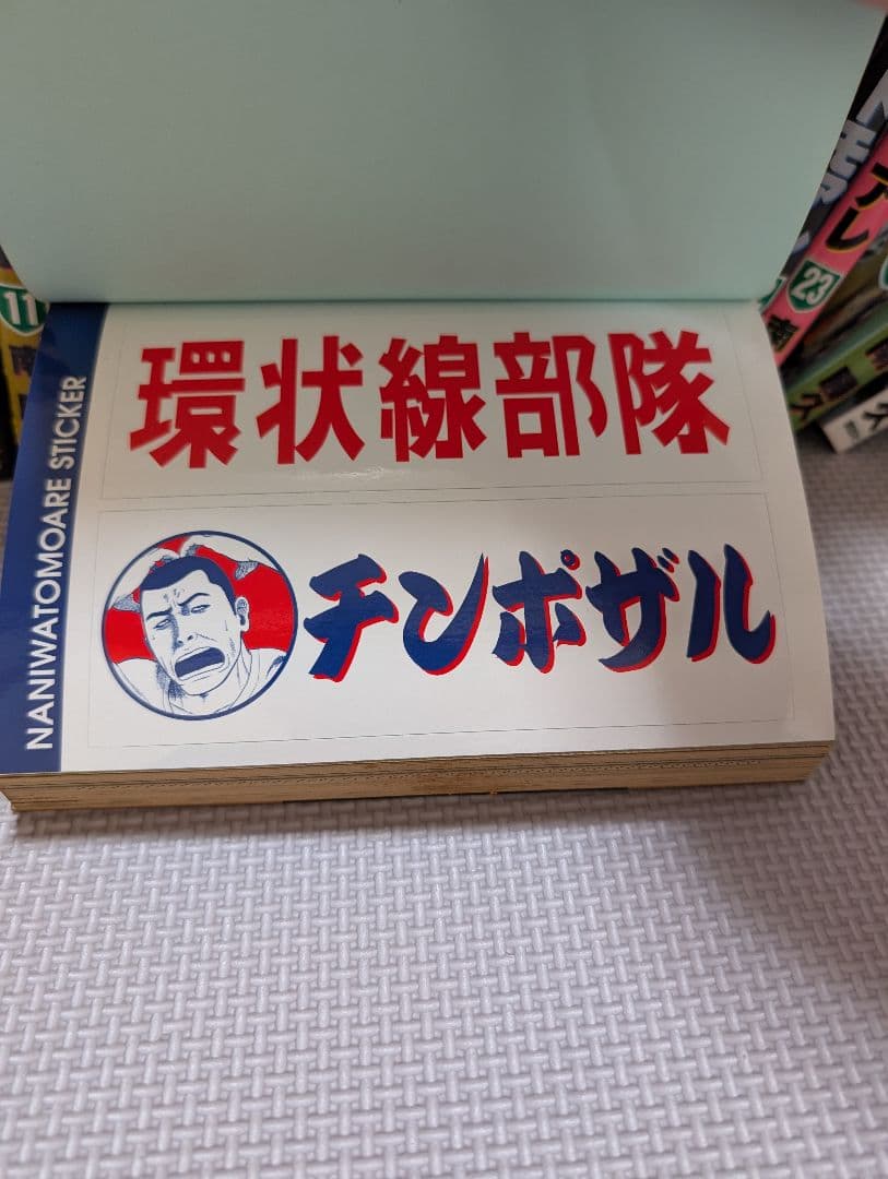 ナニワトモアレ 全巻セット (1-28巻+9 1/2巻 ステッカー付き)