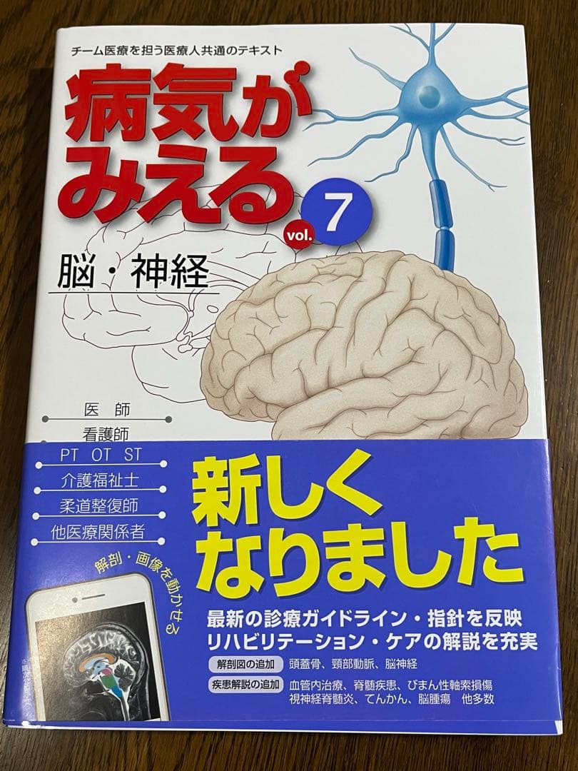 病気がみえる1〜4・7〜9の7冊セット　美品