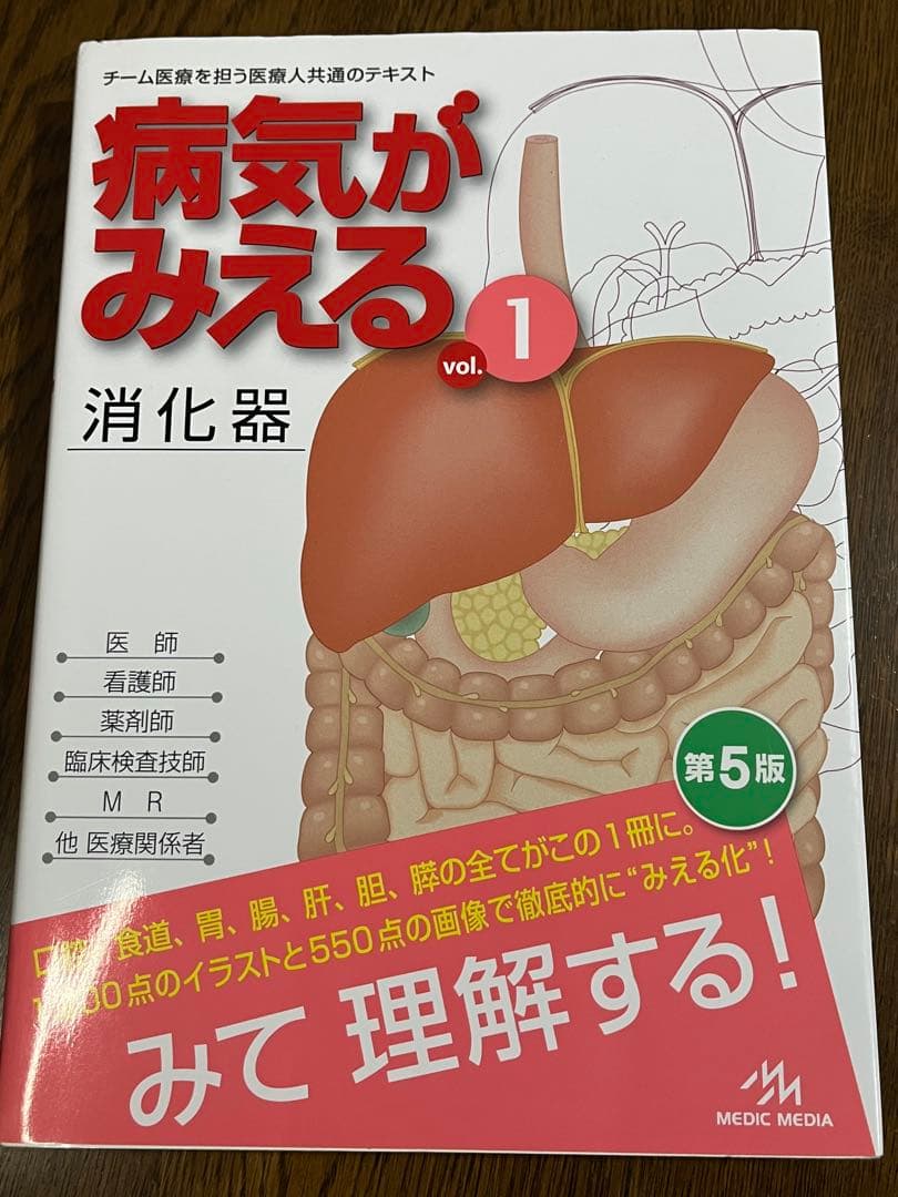 病気がみえる1〜4・7〜9の7冊セット　美品
