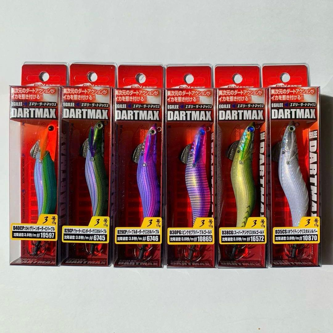 【エギリー】ダートマックス 3号　　　　　　　　◉9本セット◉