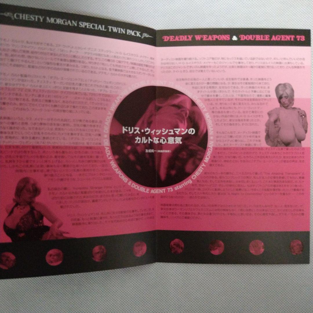 【絶版レア】チェスティー・モーガン DVD TWINPACK〈2枚組〉