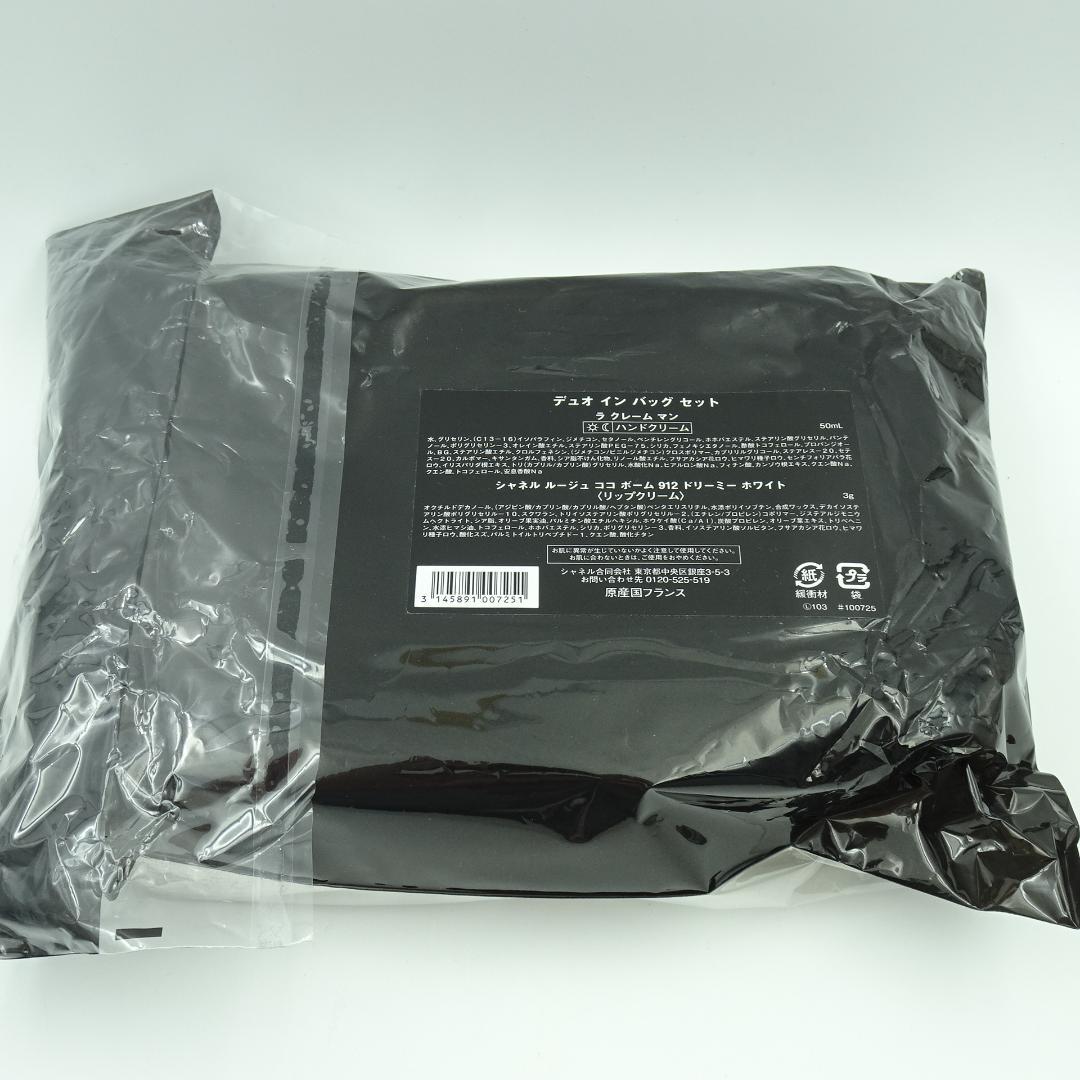 シャネル　デュオ　イン　バック　セット