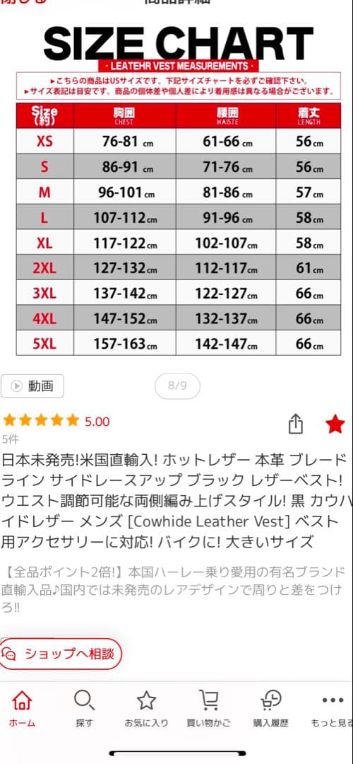 未使用　HOT LEATHERS バイカー　アメリカンベスト 　コンチョ ベスト