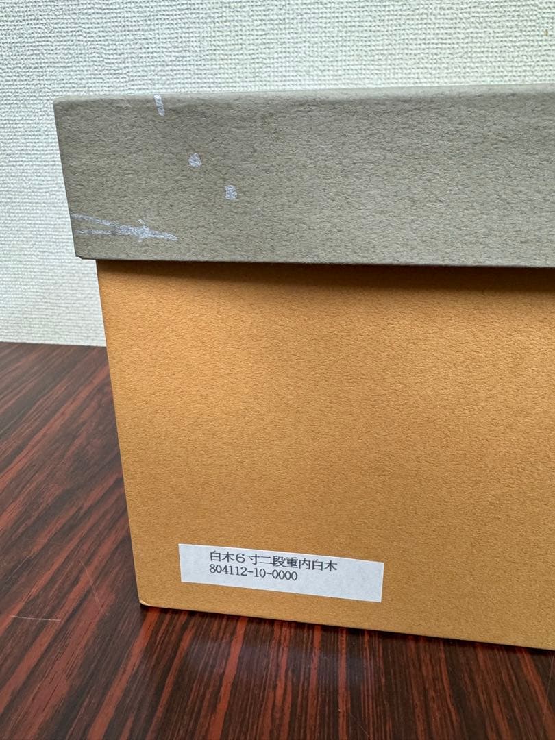 松屋漆器店　白木塗タモ６寸二段重箱(ナチュラル)