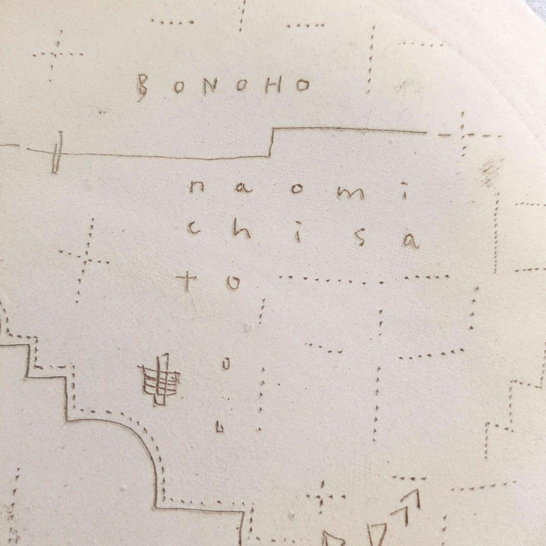 新品 bonohoさんのお皿2枚セット② 佐藤尚理 やちむん 作家もの