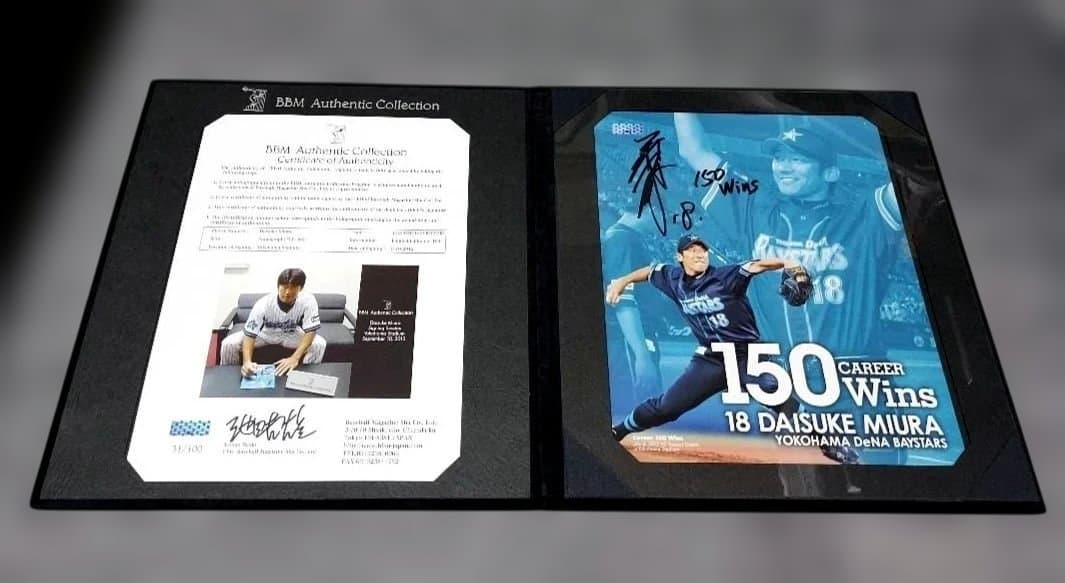 横浜DeNA　三浦大輔　通算150勝記念 BBM オーセンティックコレクション
