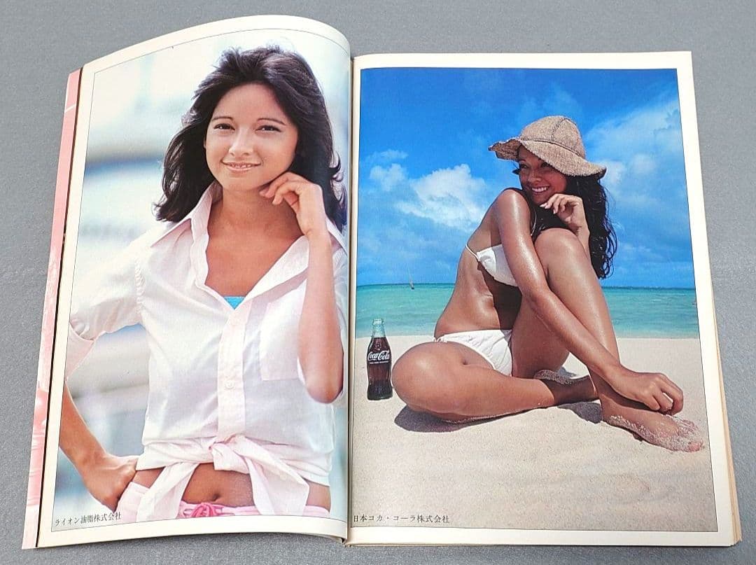 週刊プレイボーイ1976年32号アグネスラム水木しげる特別読切スパイダーマン読切