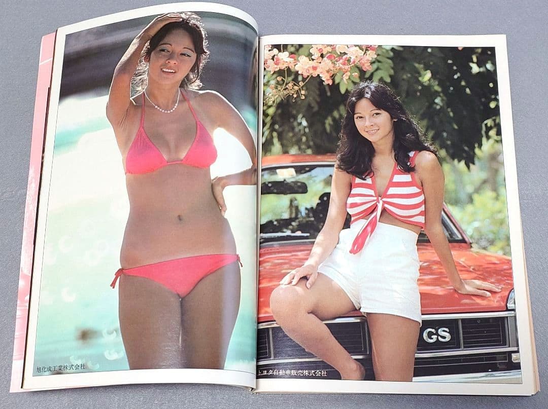 週刊プレイボーイ1976年32号アグネスラム水木しげる特別読切スパイダーマン読切