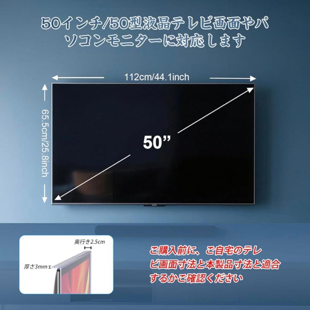 【新品未開封】テレビ保護パネル 50インチ Fohilテレビカバークリア