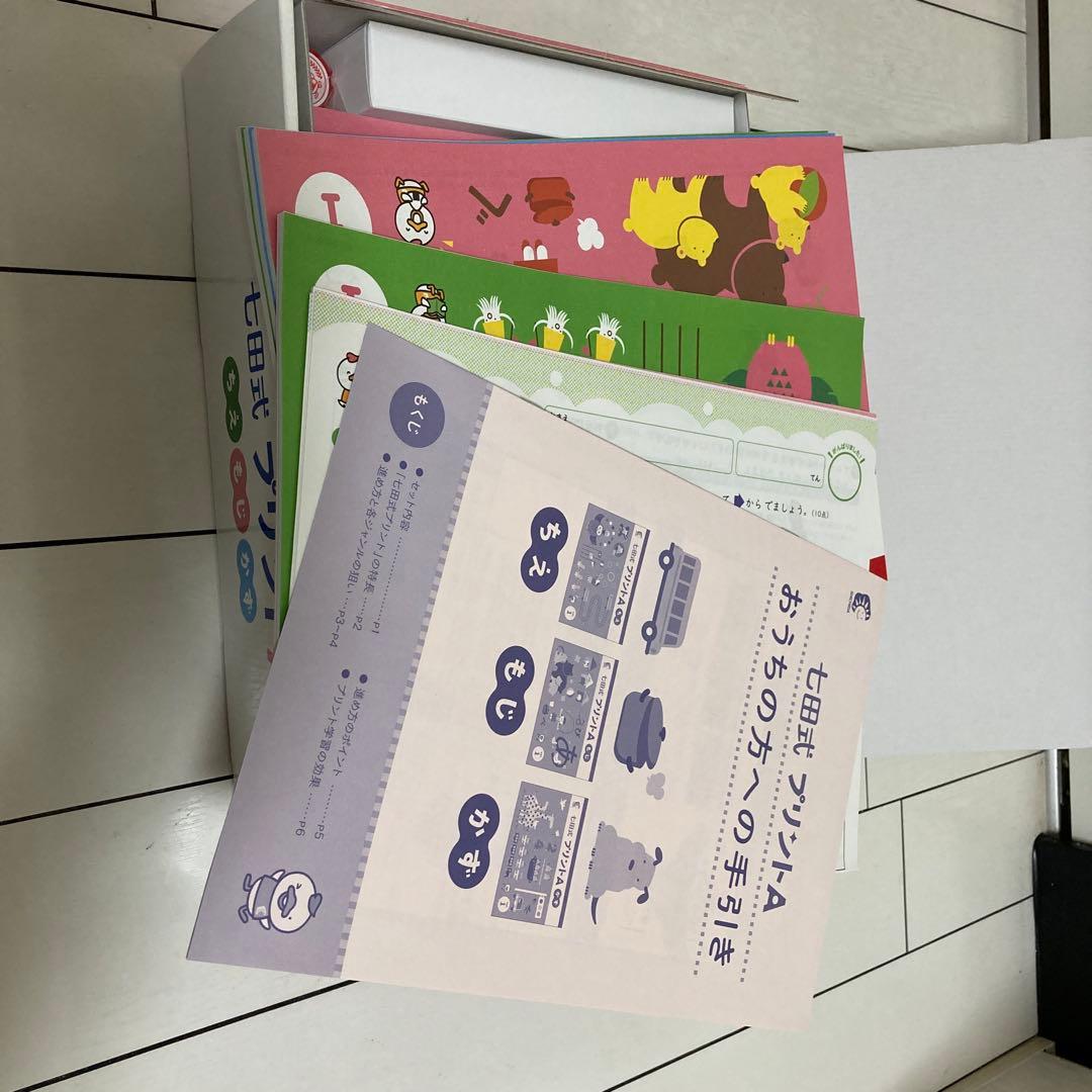 七田式　プリントA