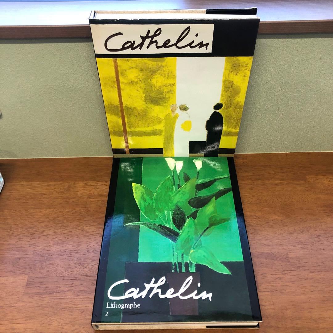 ベルナール・カトラン リトグラフ版画付き 画集 作品集　図録2冊　限定6000冊