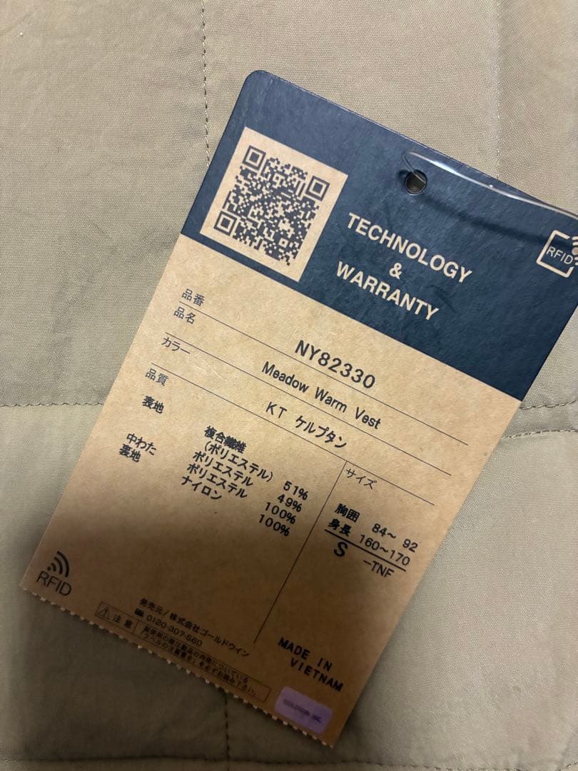 THE NORTH FACE キルティングベスト NY82330 ベージュ S