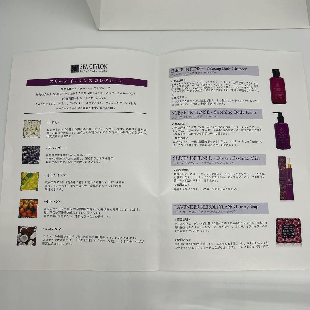 スパセイロン　アーユルヴェーダ　ボディクレンザー　ミスト　ローション　ソープ