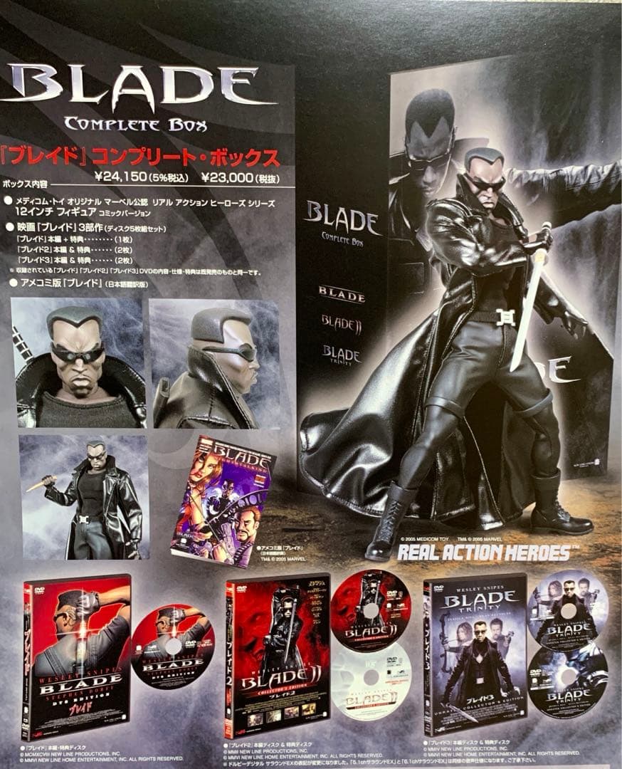 完全予約限定生産!!ブレイドコンプリートBOX 12inchフィギュア付!!