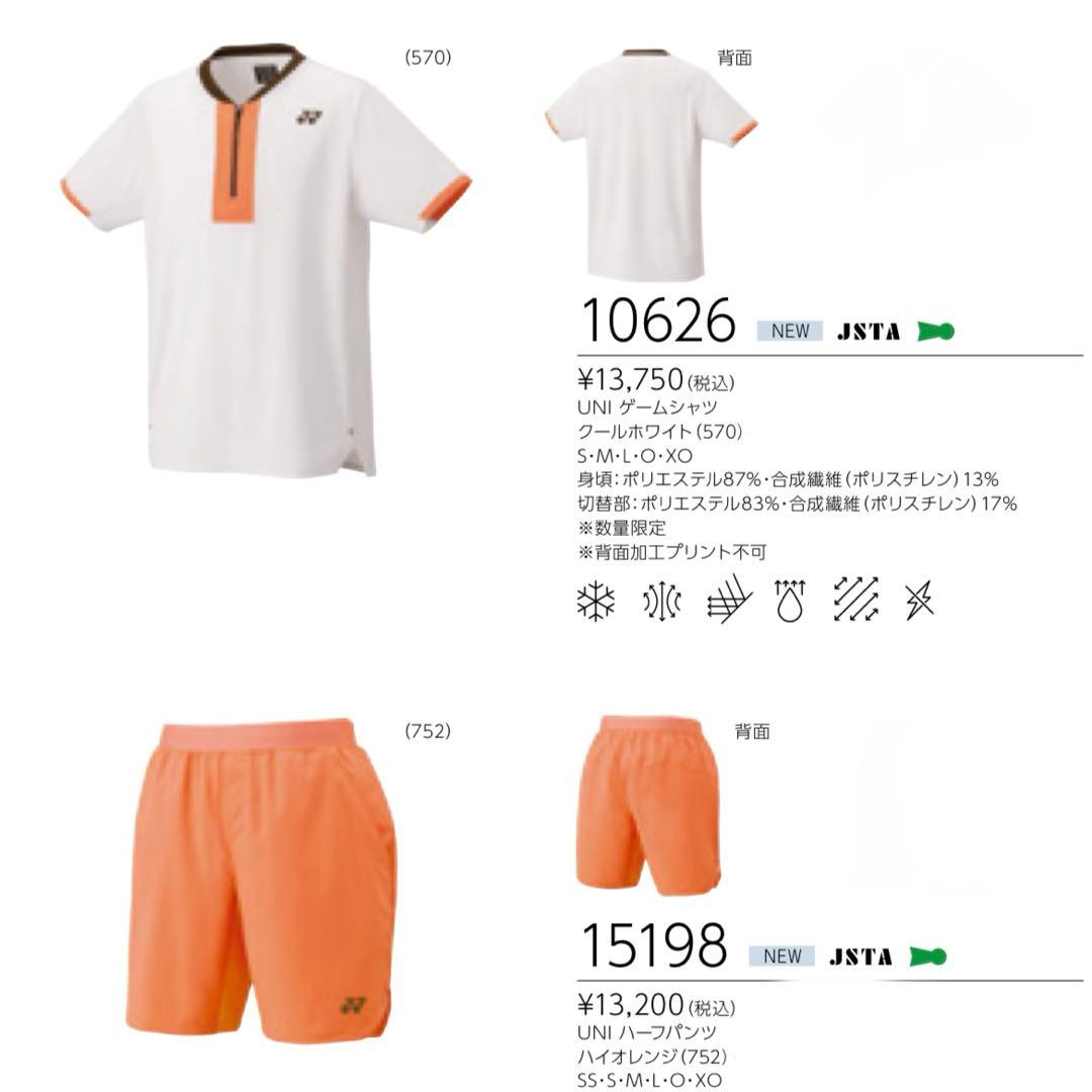 ヨネックス YONEX 10626 シャツ+15198 ハーフパンツ S 美品