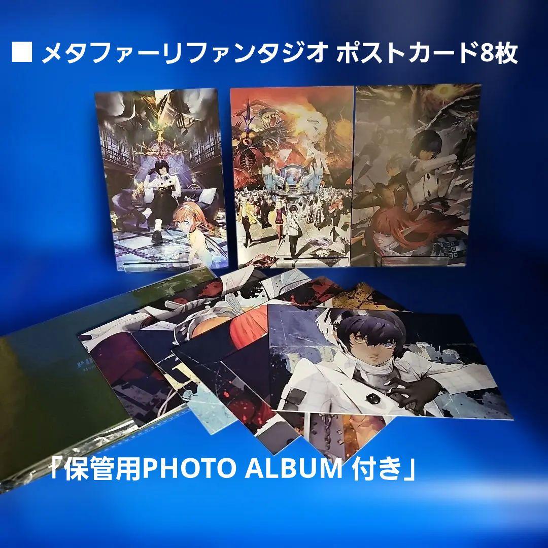 メタファーリファンタジオ OST 初回特典付き + スチールブック等【新品】