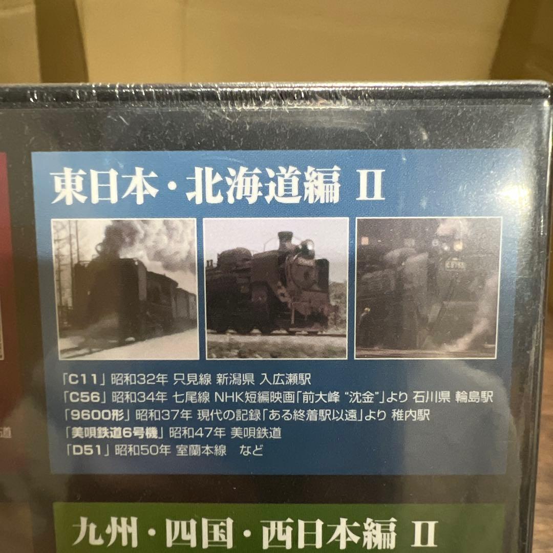 昭和のSL映像館～NHKアーカイブスから～ DVD-BOX 全5枚＋特典ディスク