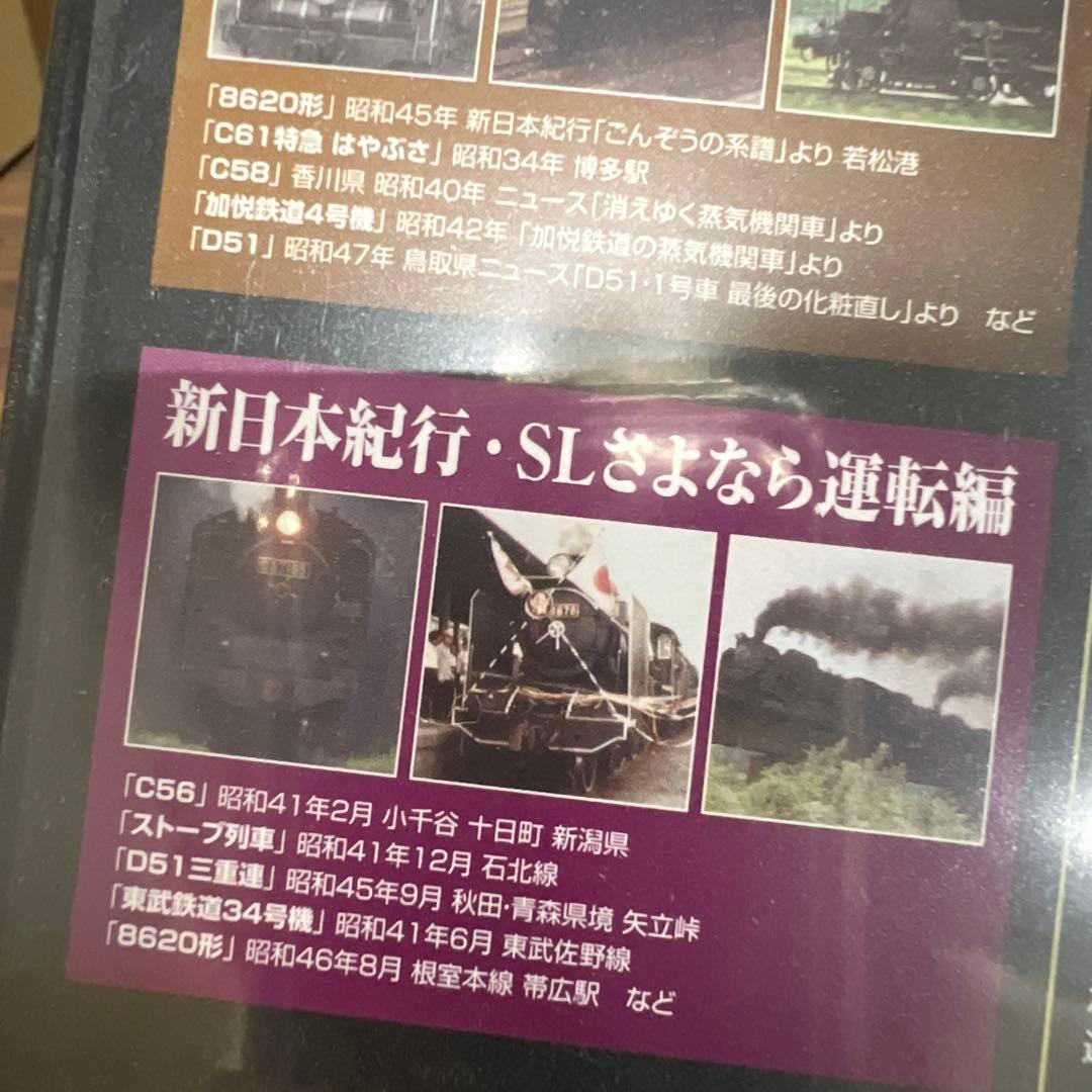 昭和のSL映像館～NHKアーカイブスから～ DVD-BOX 全5枚＋特典ディスク